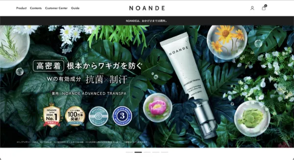 NOANDE（ノアンデ）公式オンラインストア