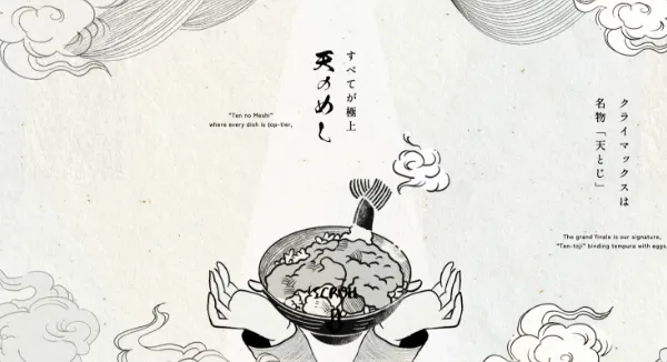 天のめし - WAGYU, TEMPURA TEN NO MESHI